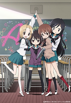 Aチャンネル
