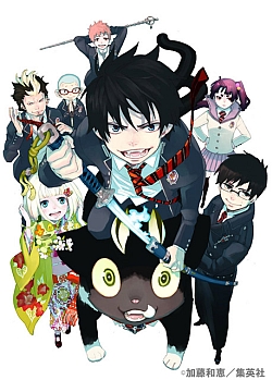 青の祓魔師
