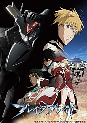ブレイクブレイド 第1章「覚醒ノ刻」