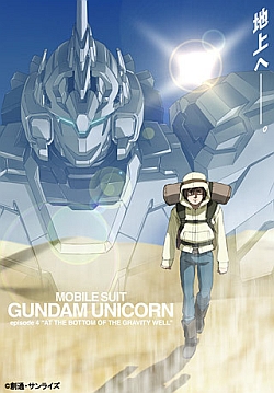 機動戦士ガンダムUC episode 4