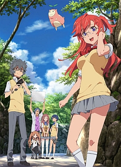 あの夏で待ってる