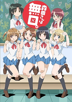 森田さんは無口 第5巻 特装版