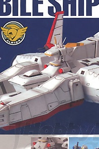 Gundam 0083 EX MODEL 1/1700 Mobile Ship Albion