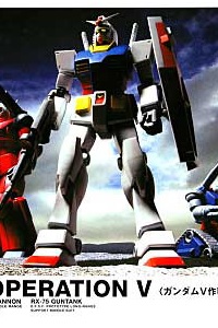 Bandai Gundam (0079) HGUC 1/144 Gundam Operation V Set