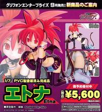 Griffon Enterprises Disgaea Etona 1/7 PVC Figure