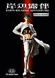 Di molto bene Statue Legend JoJo's Bizarre Adventure Part.IV Kishibe Rohan PVC Figure gallery thumbnail