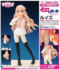 resinya! Zero's Familiar Knights of the Twin Moon Louise 1/7 PVC Figure