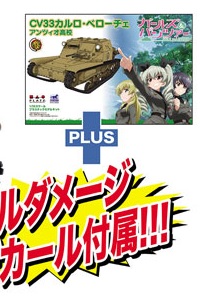 PLATZ Girls und Panzer CV33 Carro Veloce Anzio High School [with Battle Damage Decals] 1/35 Plastic Kit