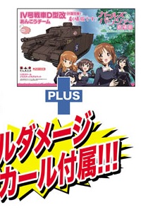 PLATZ Girls und Panzer the Movie Panzer VI Type-D Kai (Type-H Specification) Anko Team Movie desu! [with Battle Damage Decals] 1/35 Plastic Kit