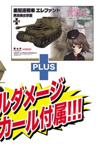 PLATZ Girls und Panzer Heavy Tank Destroyer Elefant Kuromorimine Girls High School [with Battle Damage Decals] 1/35 Plastic Kit