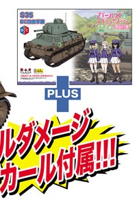 PLATZ Girls und Panzer das Finale S35 BC Freedom High School [with Battle Damage Decals] 1/35 Plastic Kit