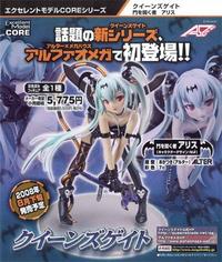 MegaHouse Excellent Model CORE Queen's Blade Gate Opener Alice
