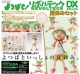 KAIYODO Revoltech Yotsuba&! DX Summer Vacation Set gallery thumbnail