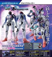 MegaHouse ACTION WORKS BR-02 Gelt Blassreiter