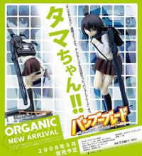 Organic Bamboo Blade Kawazoe Tamaki 1/8 PVC Figure