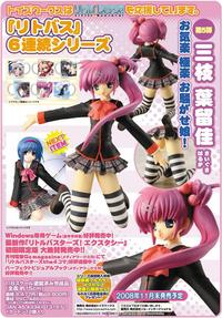 Toy'sworks Little Busters! Saegusa Haruka 1/8 PVC Figure