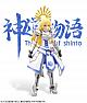 MOMOLING Shinto Monogatari Toyotomi Shuu 1/10.5 Plastic Kit gallery thumbnail