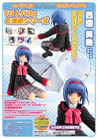 Chara-ani Little Busters! Nishizono Mio 1/8 PVC Figure