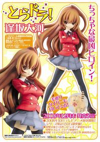 Chara-ani Toradora! Aisaka Taiga 1/8 PVC Figure