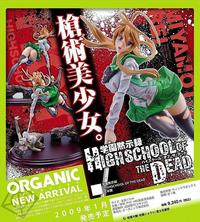 Organic HIGH SCHOOL OF THE DEAD Miyamoto Rei PVC Figure