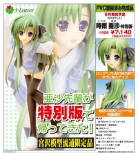 KOTOBUKIYA 4-Leaves SHUFFLE! Shigure Asa 1/8 PVC Figure Special Edition