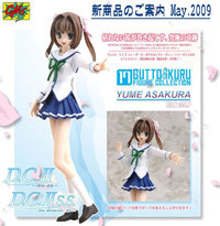 CM's Corp. Gutto Kuru Figure Collection D.C.II Asakura Yume PVC Figure