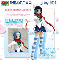 CM's Corp. D.C.II Amakase Minatsu PVC Figure