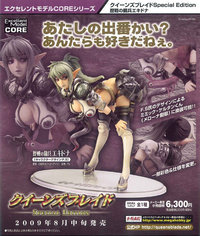 MegaHouse Excellent Model CORE Queen's Blade Special Edition Mercenary Echidna