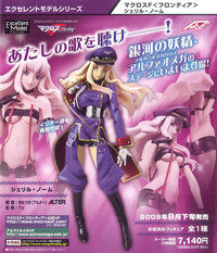 ALPHA x OMEGA Excellent Model Macross F Sheryl Nome 