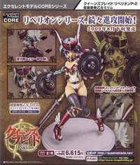 MegaHouse Excellent Model CORE Queen's Blade Rebellion P-2 Ultra Vibration Valkyrie Mirim