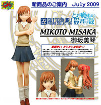 CM's Corp. Toaru Majutsu no Kinsho Mokuroku (Index) Misaka Mikoto Action Figure