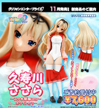 Griffon Enterprises ToHeart2 Kususagawa Sasara School Swimsuit Ver. White Colour 1/7 PVC Figure