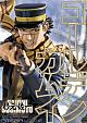 Prime 1 Studio PRISMA WING Golden Kamuy Sugimoto Saichi 1/7 PVC Figure gallery thumbnail