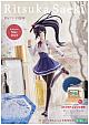 KOTOBUKIYA Sousai Shoujo Teien Saeki Ritsuka Saint Iris Jo Gakuen Kotobu Winter Uniform Dreaming Style Snow White 1/10 Plastic Kit gallery thumbnail