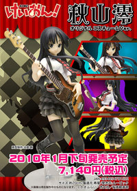 MOVIC K-ON! Akiyama Mio Original Costume Ver. 1/8 PVC Figure (2nd Production Run)