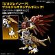 BANDAI SPIRITS Figure-rise Standard Amplified Shinegreymon Plastic Kit gallery thumbnail