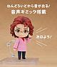 GOOD SMILE COMPANY (GSC) Aoni Production Nendoroid Nozawa Masako gallery thumbnail