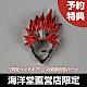 KAIYODO Revoltech Amazing Yamaguchi Kirishima Eijiro gallery thumbnail