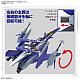 BANDAI SPIRITS HG YF-29 Durandal Valkyrie (Maximilian Jenius Unit) Full Set Pack 1/100 Plastic Kit gallery thumbnail