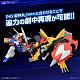 BANDAI SPIRITS HG Jyakomaru Plastic Kit gallery thumbnail