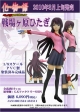 MOVIC Bakemonogatari Senjougahara Hitagi 1/8 PVC Figure gallery thumbnail