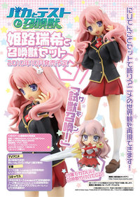 Chara-ani Baka to Test to Shokanju Himeji Mizuki & Shokanju Set PVC Figure