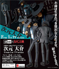 dive Lupin The Third Jigen Daisuke 1st TV Series Ver. PVC Figure (3rd Production Run)