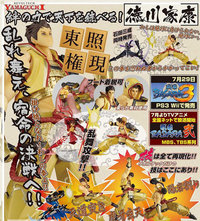 KAIYODO Revoltech Yamaguchi No.094 Sengoku Basara Tokugawa Ieyasu