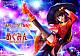 Prime 1 Studio PRISMA WING TV Anime Kono Subarashii Sekai ni Bakuen o! Megumin 1/7 Plastic Figure gallery thumbnail