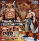 MegaHouse Excellent Model Portrait.Of.Pirates ONE PIECE NEO-DX White Beard Edward Newgate gallery thumbnail