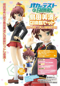 Chara-ani Baka to Test to Shokanju Shimada Minami & Shokanju Set PVC Figure