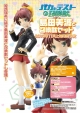 Chara-ani Baka to Test to Shokanju Shimada Minami & Shokanju Set PVC Figure gallery thumbnail