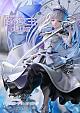 Prime 1 Studio PRISMA WING Date A Bullet White Queen DX 1/7 Plastic Figure gallery thumbnail