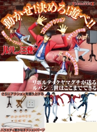 KAIYODO REVOLTECH YAMAGUCHI No.097 Lupin the Third